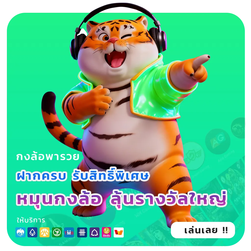 ทาง เข้า HIT 88